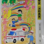 20　優秀賞.jpg